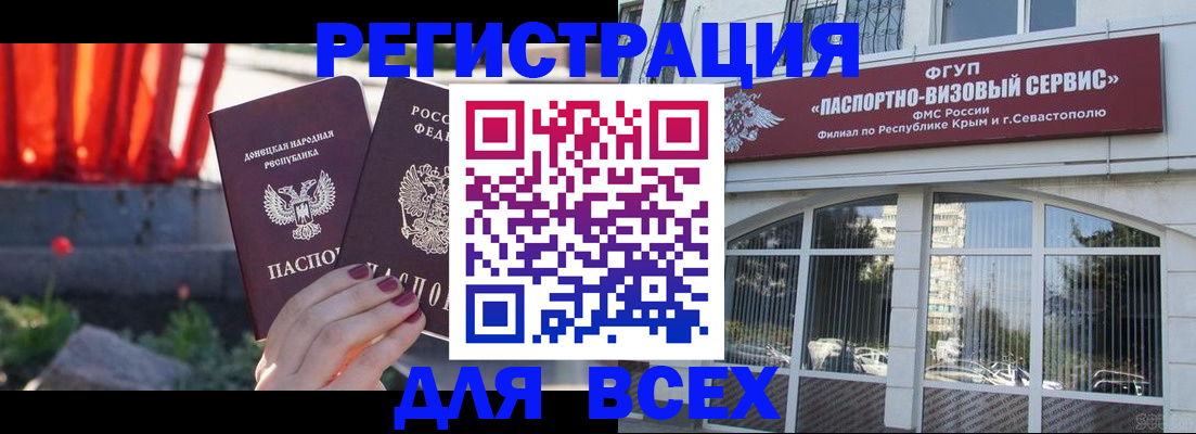 прописка паспорт в Тайге