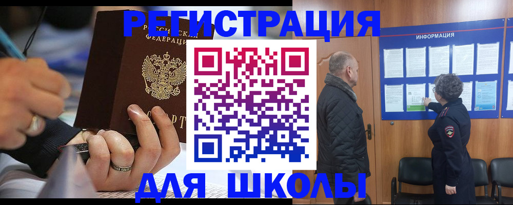 прописка ребенка в Тайге