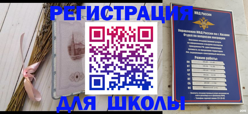 временная регистрация адрес в Тайге