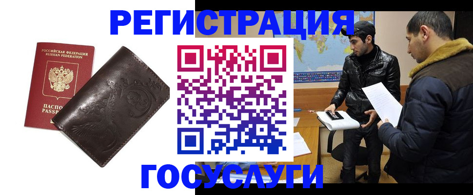 временная регистрация надежно в Тайге