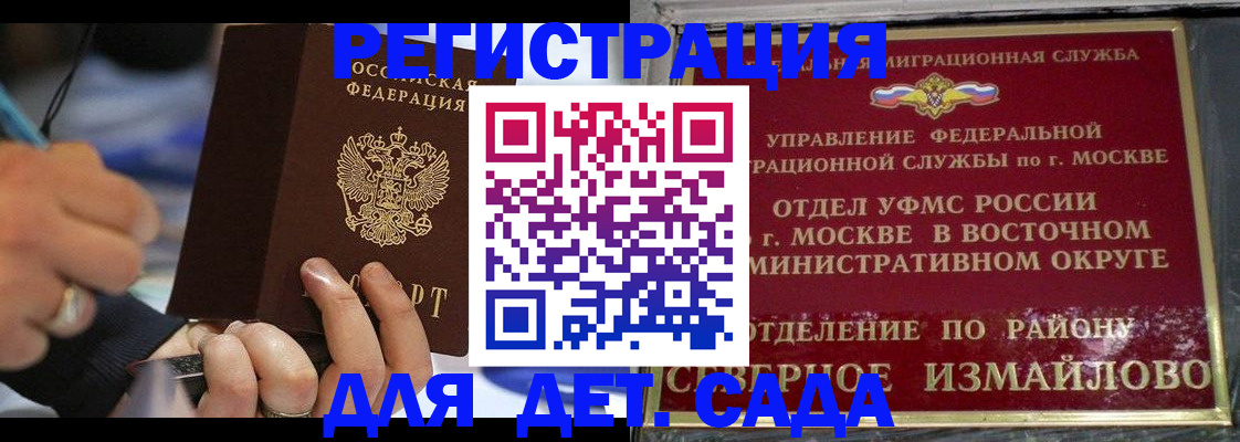 регистрация для школы в Тайге